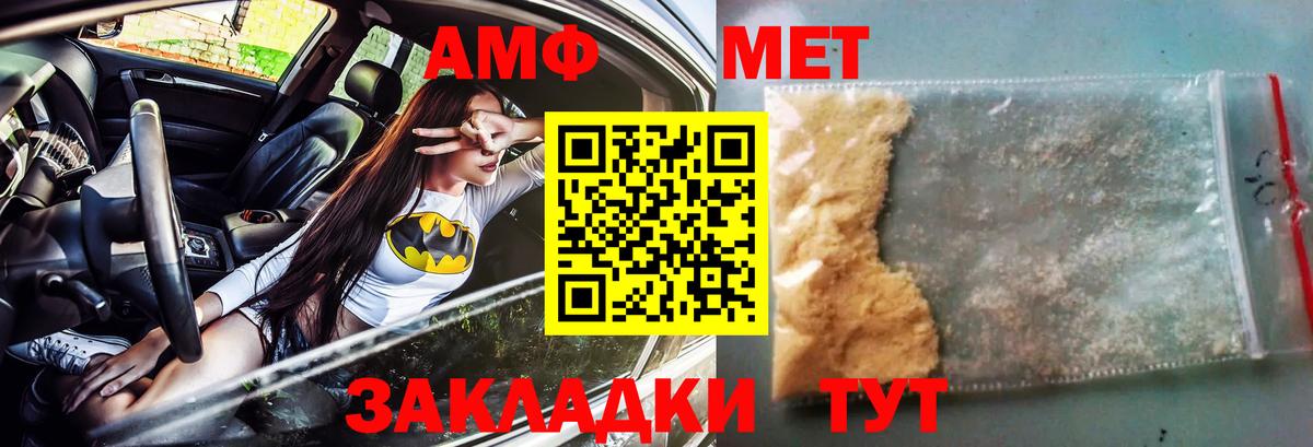 Краснокаменск  Amphetamine Premium  Amphetamine  Вход с VPN 