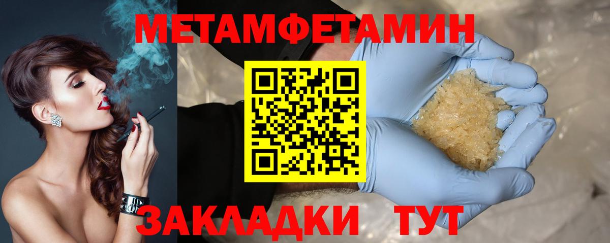 АМФЕТАМИН 98% Краснокаменск