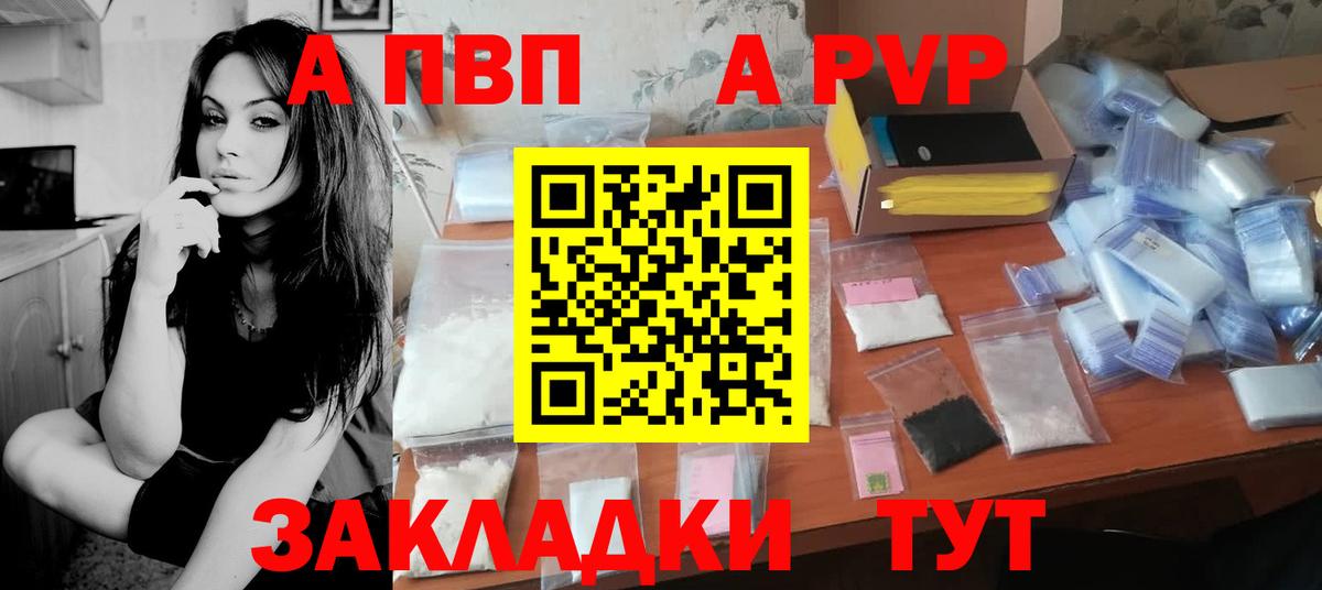Alpha-PVP крисы CK Краснокаменск