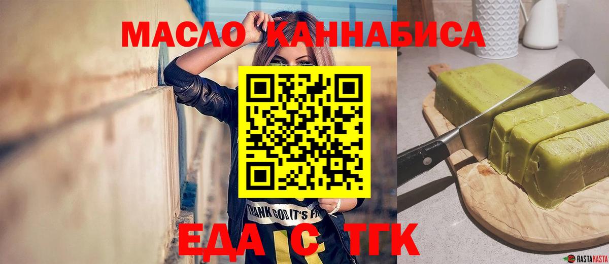 Печенье с ТГК марихуана Краснокаменск