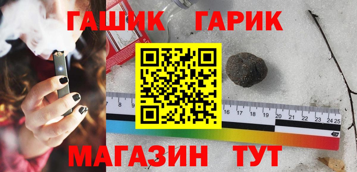 Гашиш гарик  Вход с VPN  ГАШИШ индика сатива  Краснокаменск 