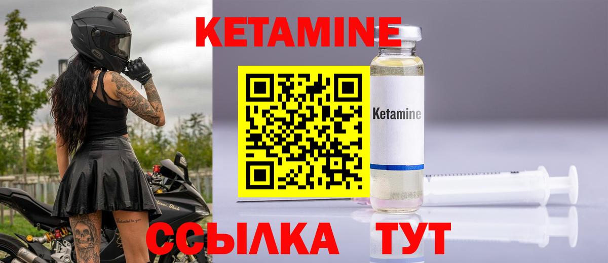 Кетамин ketamine  Вход с VPN  КЕТАМИН VHQ  Краснокаменск 