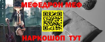меф Камышлов