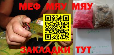 меф Камышлов