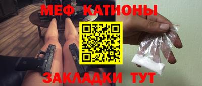 меф Камышлов