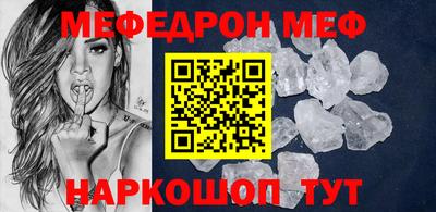меф Камышлов