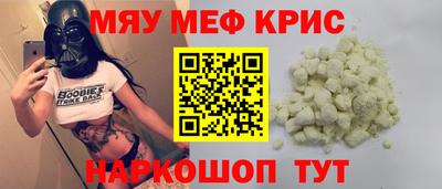 меф Камышлов
