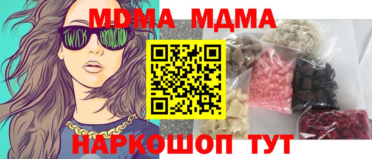 MDMA Molly  МДМА  Краснокаменск  MDMA VHQ  Вход с VPN 