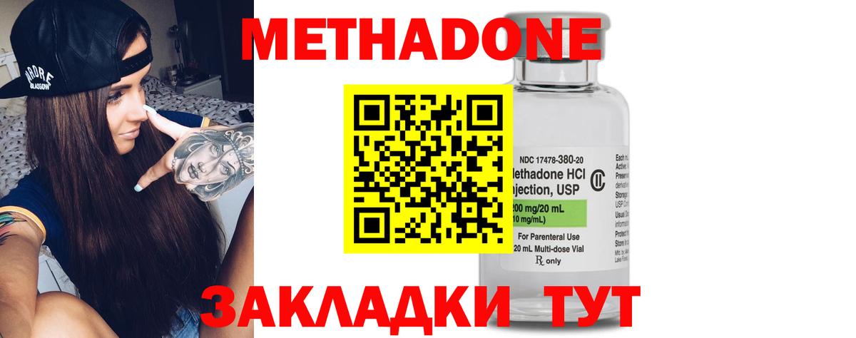МЕТАДОН VHQ  Вход с VPN  mega как зайти  Краснокаменск 