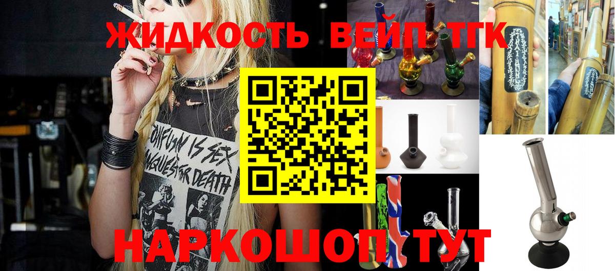 ТГК THC oil  Вход с VPN  ТГК концентрат  Краснокаменск 